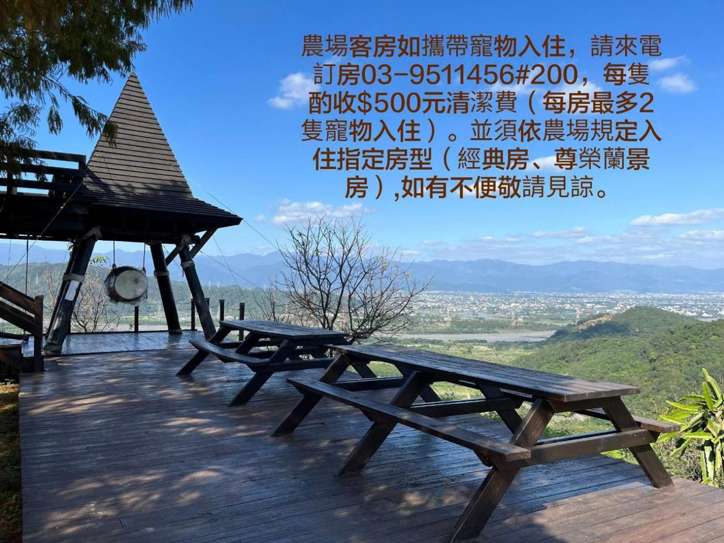 Shangrila Leisure Farm Dongshan  Zewnętrze zdjęcie